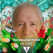 Иван Ткачев