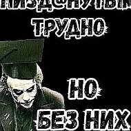 Весёлый Роджер