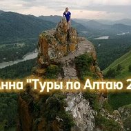 Анна Туры