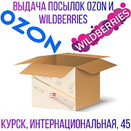 Ozon Интернациональная