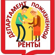 Департамент Ренты