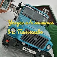 Услуги Ассеннизаторской