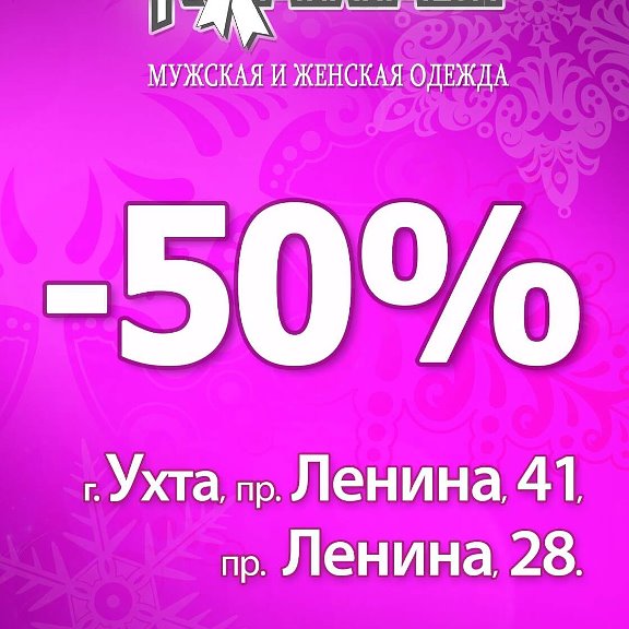 Комплимент ухта. Комплимент магазин балашов. Ухта ленина 28д. Ленина 28 ухта. Магазин комплимент сергиев посад.