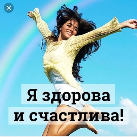 Проект будь здоров и счастливым
