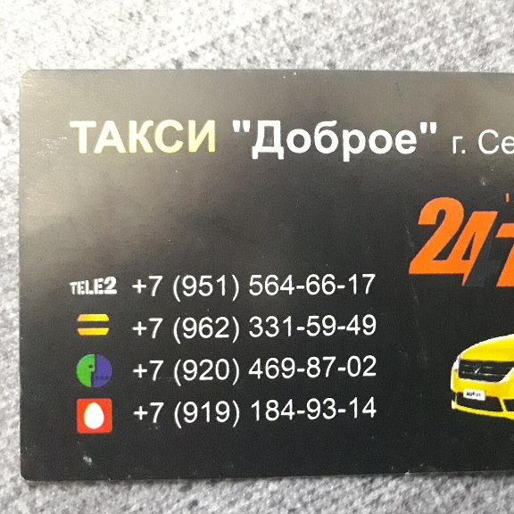 такси до щигров
