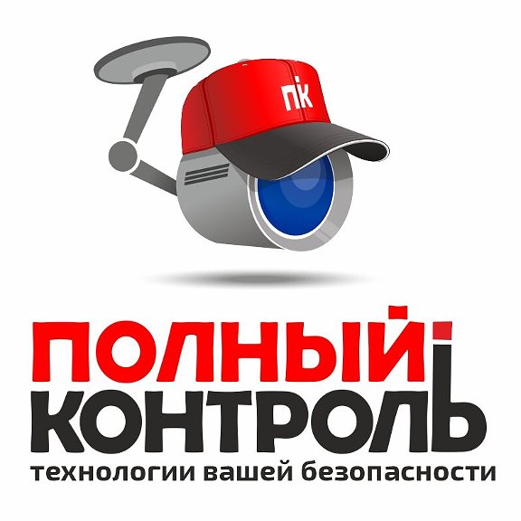 Полный контроль 3. Полный контроль. Контроль картинки. Полный контроль Славгород. Скан контроль логотип.