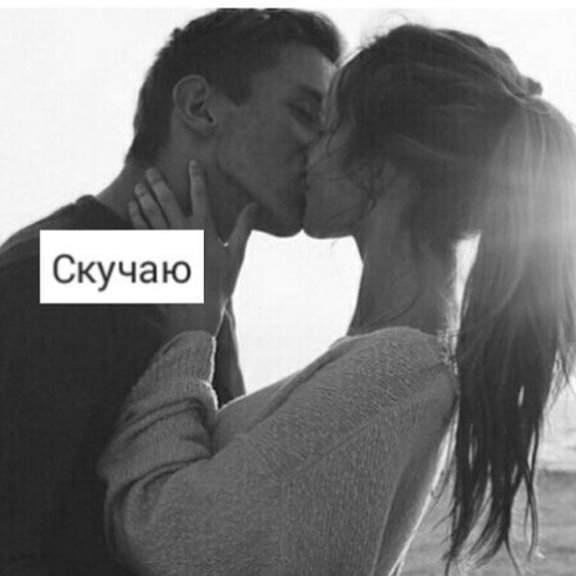 Я Скучаю По Тебе Девушке