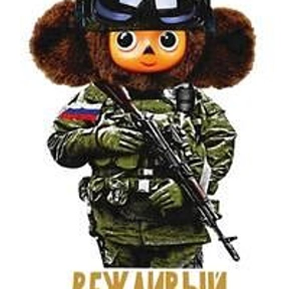 Рисунки чебурашка воин 38 фото