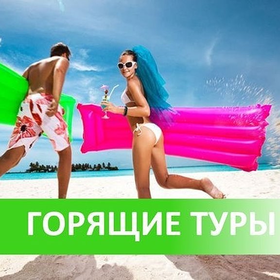 Мегаполис волгоград. Мегаполис осинники турагентство. Мегаполис тур. Мегаполис тур. Турагентство мегаполис тула.