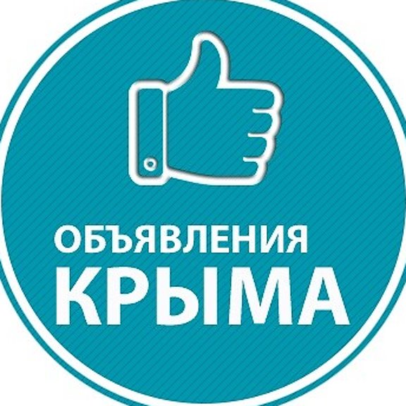 Прибой саки. Снять жилье в саках. Объявления крыма. Объявления крыма от собственника. Объявления крыма от собственника.