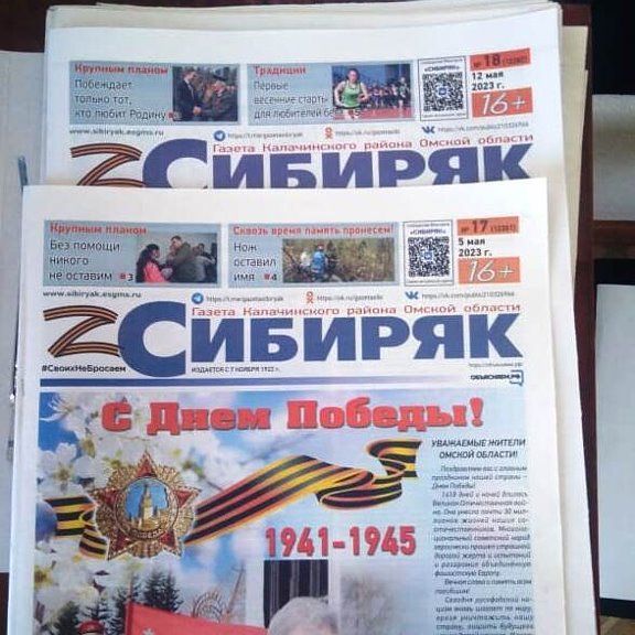 Свежая газета. День молодежи газета. Двиноважье газета виноградовский район последний номер. Газета сибиряк. Илецкая защита газета.