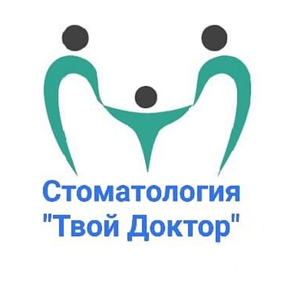 Твой стоматолог московская ул 6а фото Стоматология Твой Доктор OK.RU