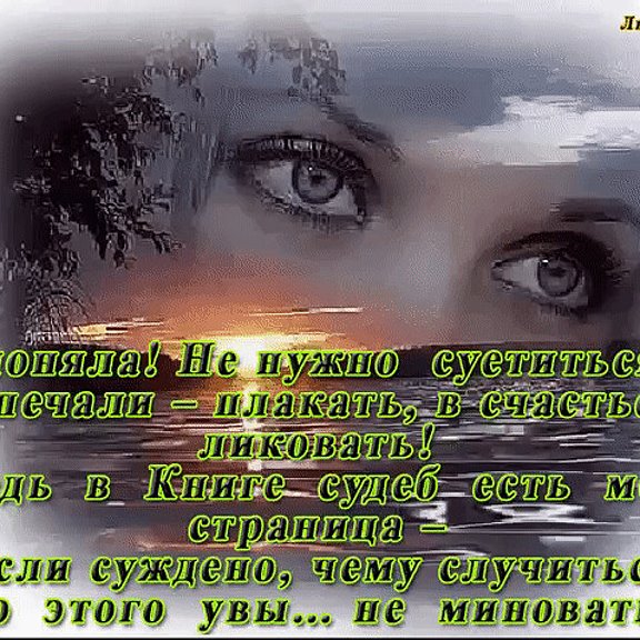 Ты моя душа стихи. Стихи про слезы. Сердце плачет. Плачет о моей и твоей доле. Плачет о моей и твоей доле.