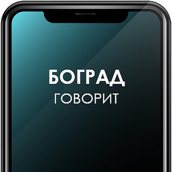 Чего чего бе бе бе. Скажи бее. Бабубэ. Скажи бее дорогая у меня. Он именно он.
