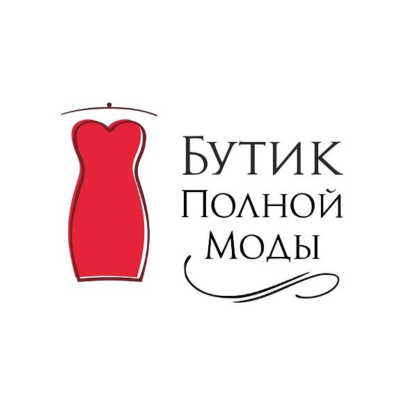Бутик полной моды интернет магазин женской
