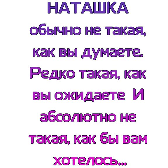 Говори себе с утра счастье нам вставать пора. Утром рано улыбнись. Проснулись УЛЫБНУЛИСЬ И вперед. Просыпаясь улыбаться.