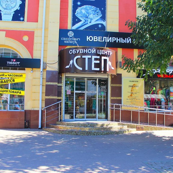 Ейск магазин степ. Прыжки на батуте фото. Степ ейск. Ейск центральная улица. Г ейск магазин степ женские туфли.