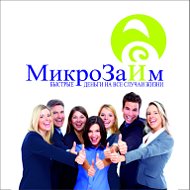 Ооо Микрозайм