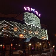 Ресторан Европа