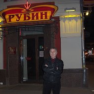 Александр Рубин