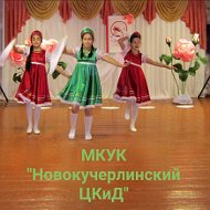 Мкук Новокучерлинский