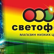 Светофор Марковцева