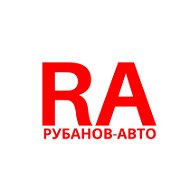 Рубанов Авто