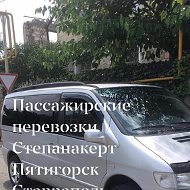 Степанакерт Пятигорск