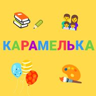 🍭магазин Карамелька🍭