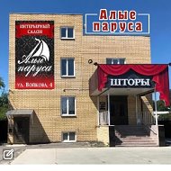 Тд Алые