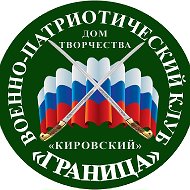 Впк Граница