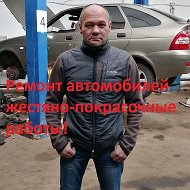 Женя Фомин