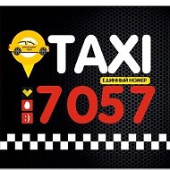 Такси 7057