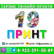 19 Принт