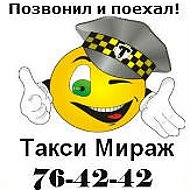 Такси 76-42-42