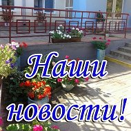 Жировичская Сш