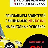 Яндекс Taxi