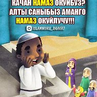 Алмаз Борубаев