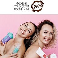 Kokos Корейская