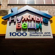 Все Для