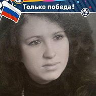 Людмила Кальницкая