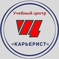 Уц Карьерист