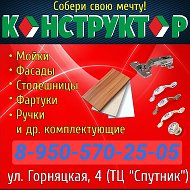 Магазин Конструктор