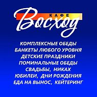 Кафе Восход