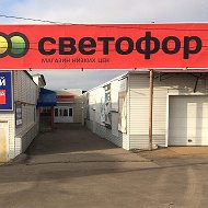 Светофор Лиски