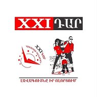 Xxi-դար Հագուստի