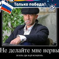 Давид Гоцман