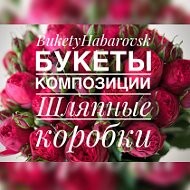 Цветы Хабаровск