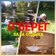 Оберег База