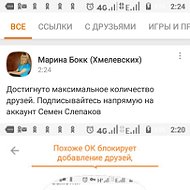 Марина Бокк